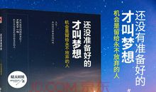 你没有资格说放弃