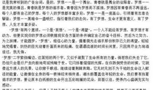 关于世界无烟日的作文：莫让青春沾烟尘_800字