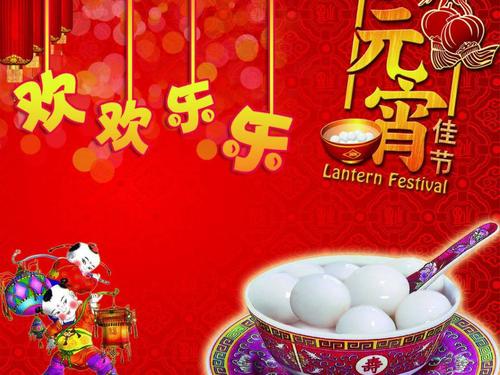 我眼中的元宵节习俗