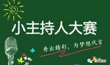 生命因梦想而精彩