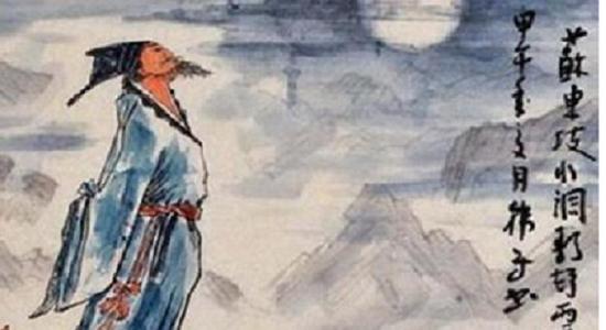 我和苏东坡旅行