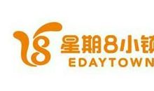 如果有个星期八