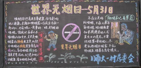 世界无烟日的构成：我的无烟童年_400字