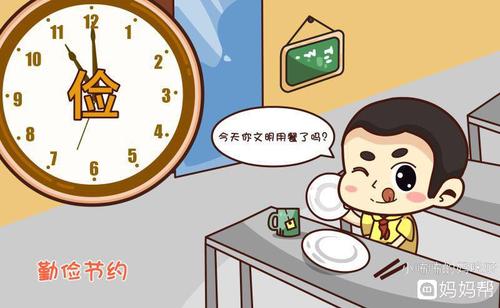 爸爸教我要节俭