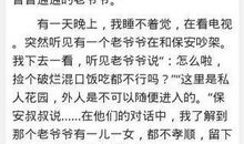 他是我敬佩的人