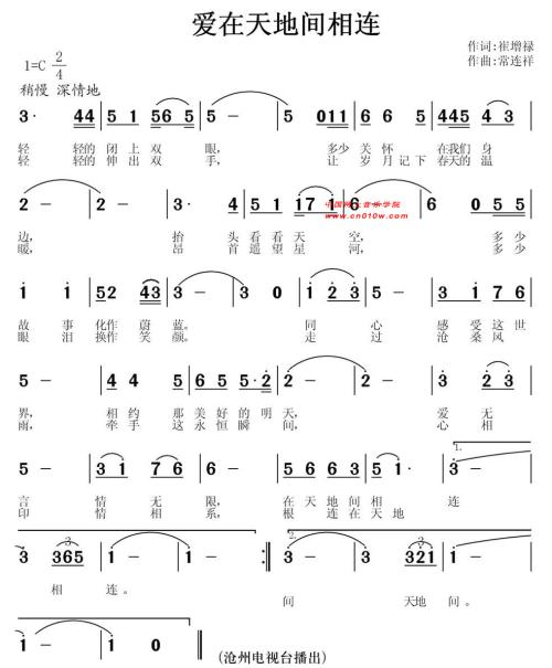 天地间的爱