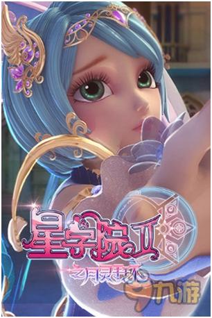 关于“明星学院”的思考