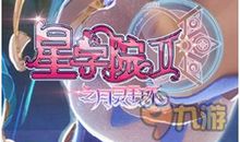 《星学院》观后感