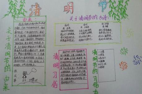 我的家乡清明节作文