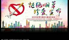 关于世界无烟日的作文：世界无烟日有感_900字