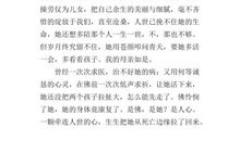 温度作文600字初二