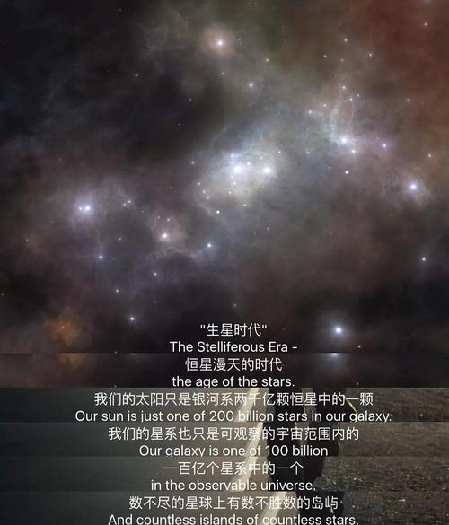 温柔的星光