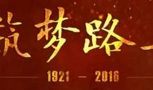 逐梦路上——我的书法