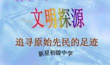 追寻友谊的足迹