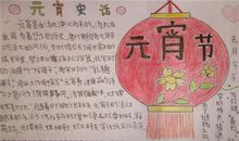 我家乡的元宵节作文300字