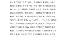 《清兵卫与葫芦》缩写