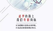 走在独立的道路上