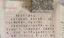 我总也忘不了那句话作文300字