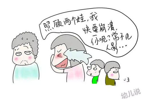“第二个孩子”的困扰