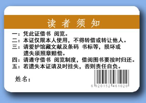 借阅图书