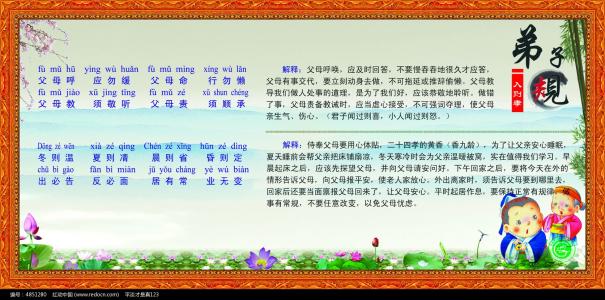 门徒规则与我同在