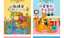 幽默大师——爸爸