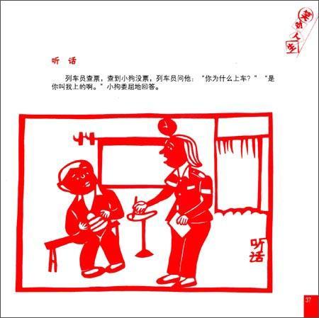 栩栩如生的_450话