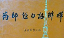 狼改写白话故事