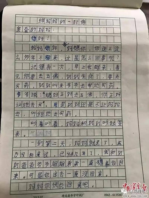 四年级英语作文400字