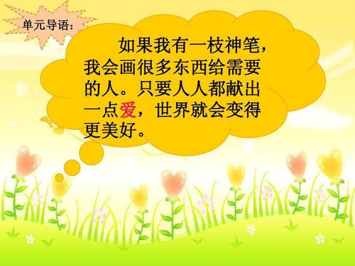 如果我有一支魔术笔