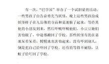 读窗边的小豆豆有感