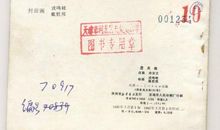 我要做一名铁路工程师