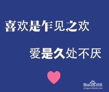 被爱和爱