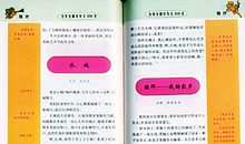 开学啦作文300字