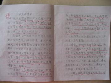 再见秋天作文400字