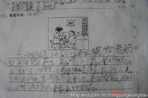 第一次买东西时看图片看文字