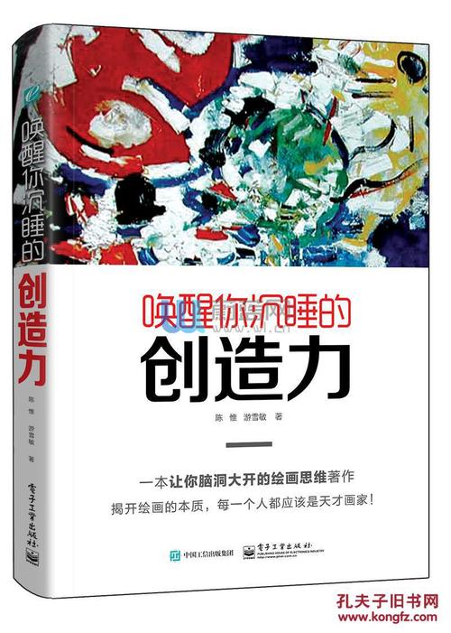 唤醒自己的睡眠
