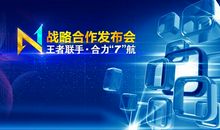 一次有意义的合作