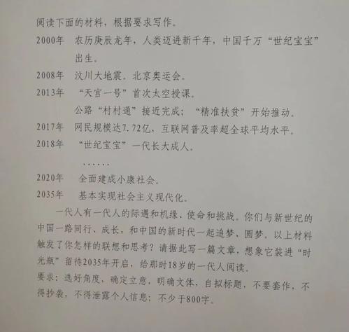 给中国的情书