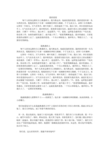 父亲三年级作文300字