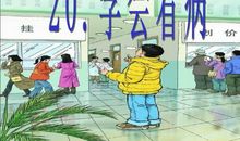 读《学会看病》有感