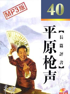 关于“大平枪声”的思考