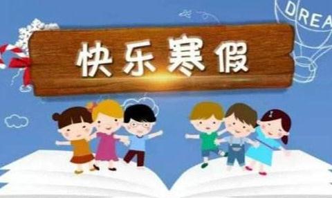 假期的一天