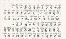 看图写话象鼻桥