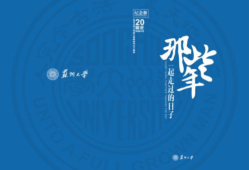 经历挫折的日子