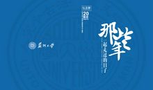 与挫折一起走过的日子