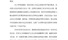 七年级入团申请书