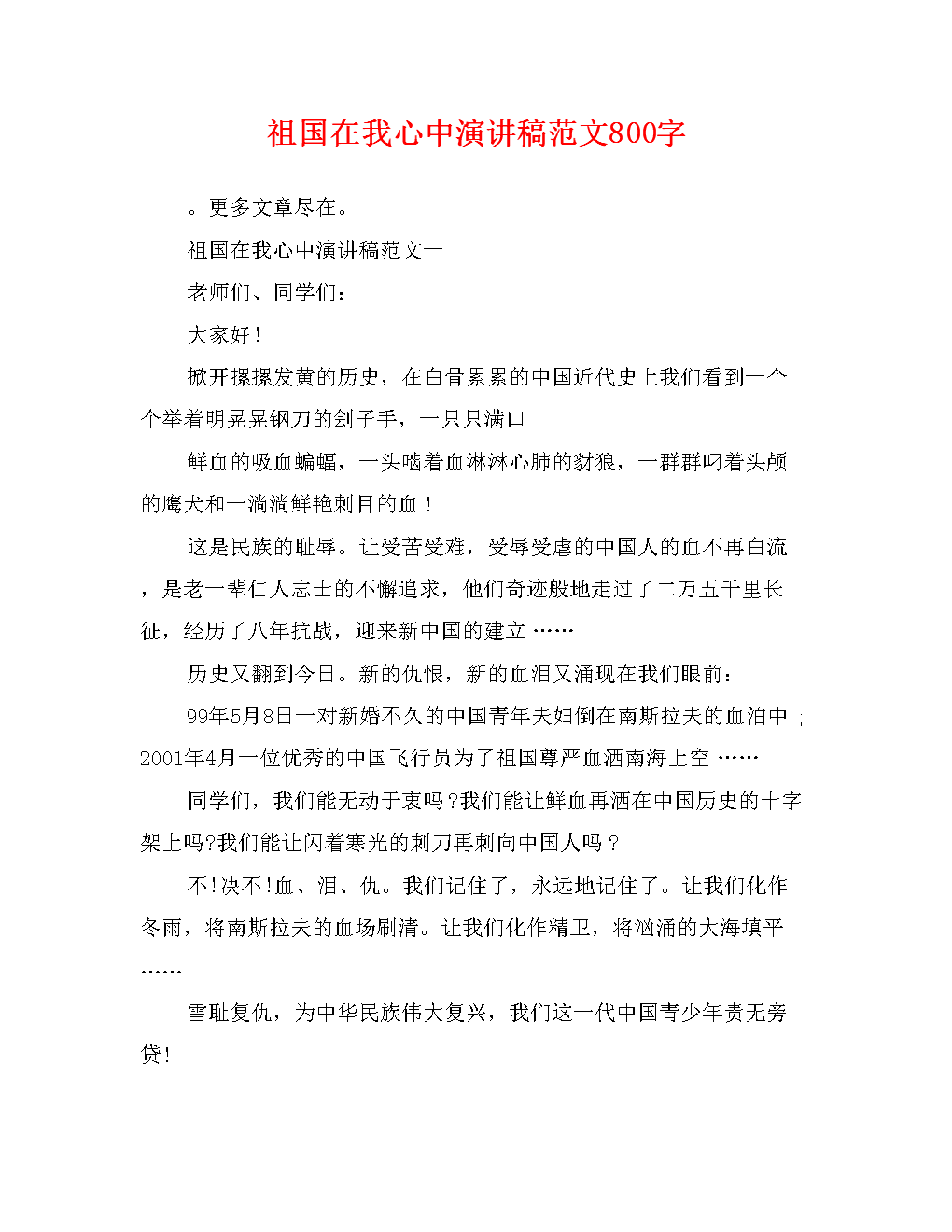 正确使用手机语音