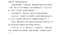 正确使用手机演讲稿