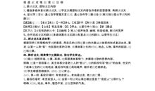 《石壕吏》改写